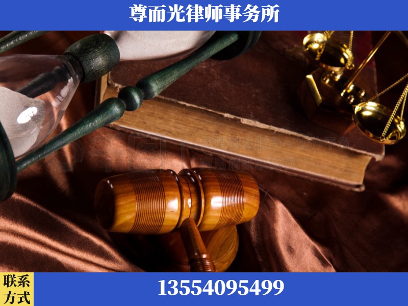 雷州-劳动律师