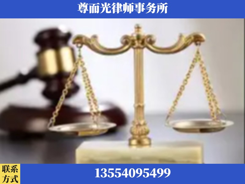雷州-劳动纠纷律师