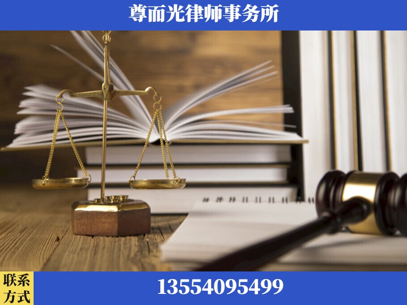 雷州-劳资纠纷法律顾问