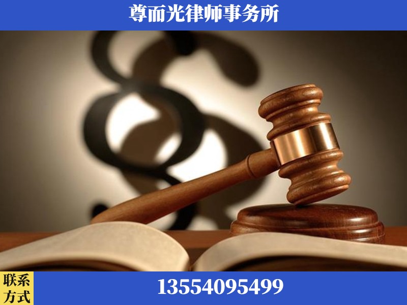 雷州-离婚财产分割律师